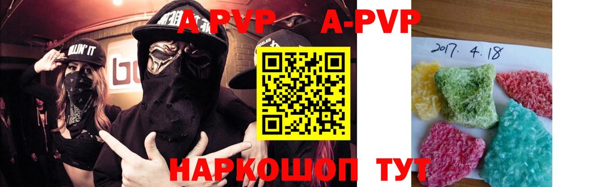 Alpha-PVP мука Кудымкар