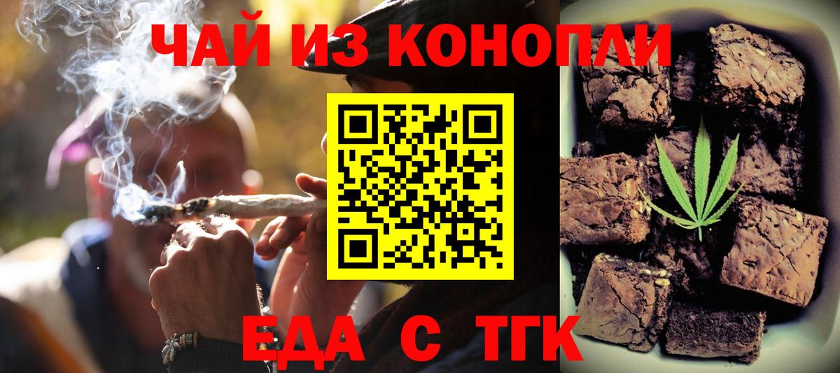 Cannafood марихуана Кудымкар