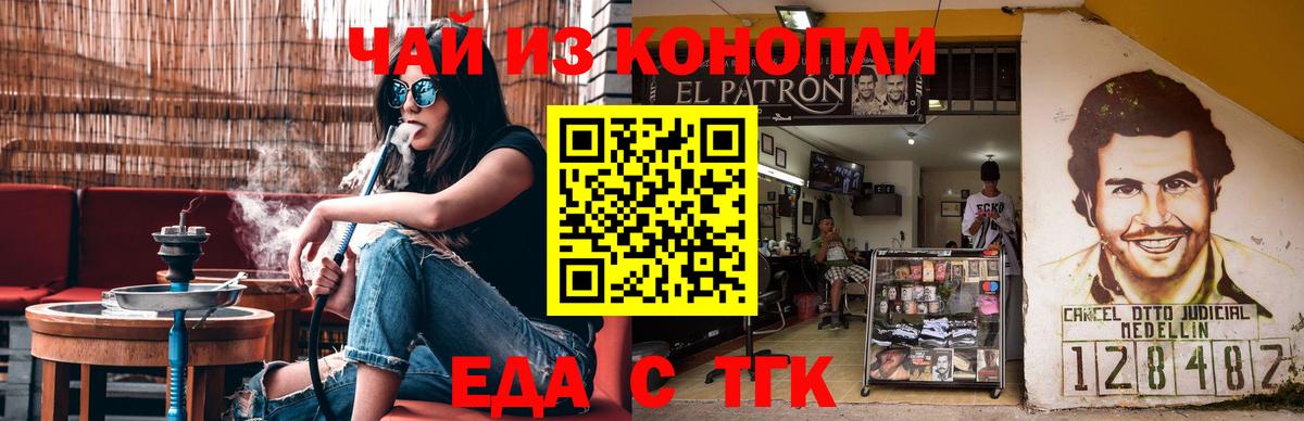 Кудымкар  Cannafood конопля  Вход с VPN 