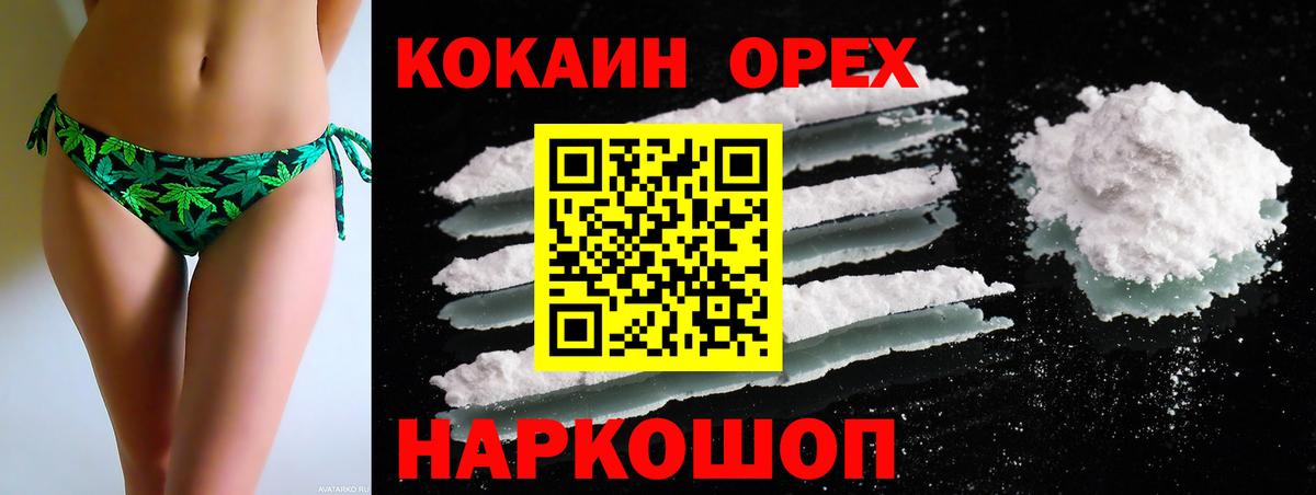 Кокаин  Вход с VPN  КЕТАМИН  Лсд 25  Каннабис  Меф МЯУ МЯУ кристаллы  Кудымкар  Гашиш 