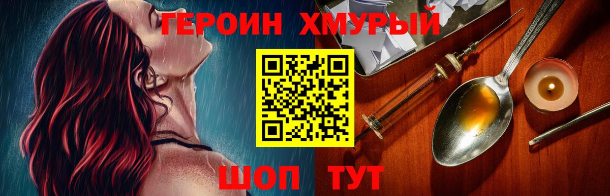 Кудымкар  ГЕРОИН белый  Вход с VPN 