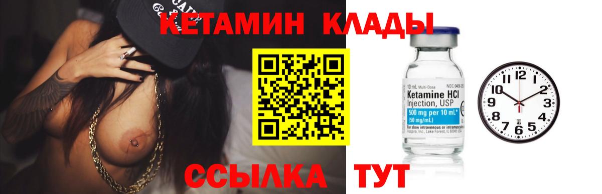 Кудымкар  Кетамин ketamine  Кетамин VHQ  Вход с VPN 