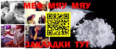 меф VHQ Кинель