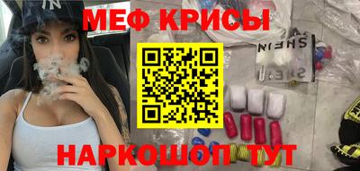 меф VHQ Кинель