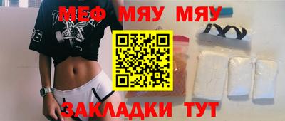 меф VHQ Кинель
