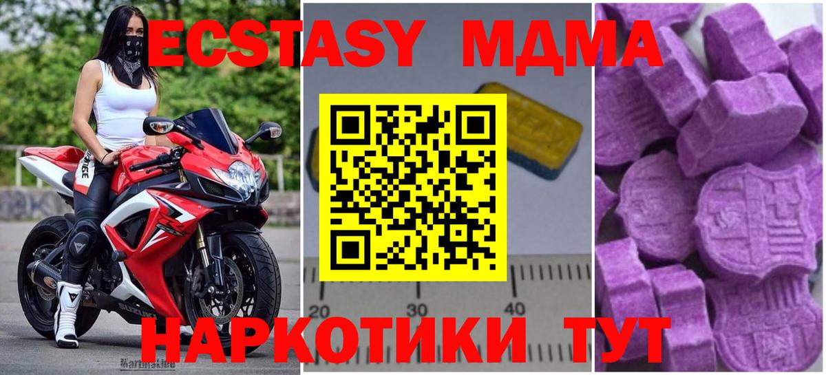 MDMA кристаллы  МДМА  Вход с VPN  Кудымкар  МДМА VHQ 