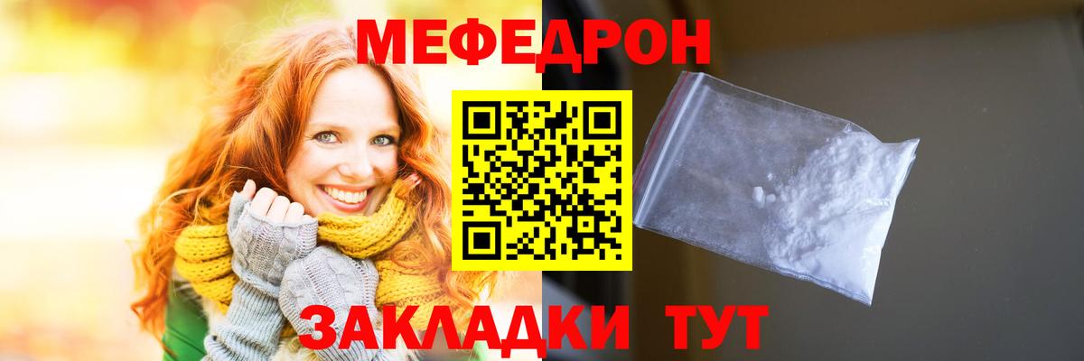 Меф  Кудымкар