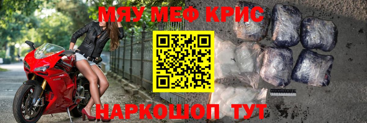 МЯУ-МЯУ  Мефедрон mephedrone  Меф  Вход с VPN  Кудымкар  МЕФ 4 MMC 