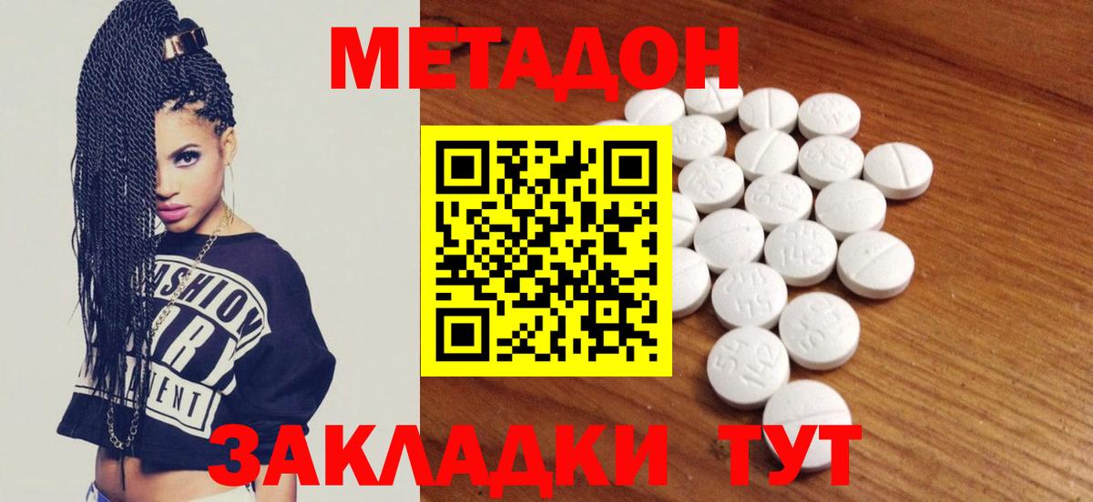 Кудымкар  МЕТАДОН кристалл  Вход с VPN  площадка какой сайт  Метадон кристалл 