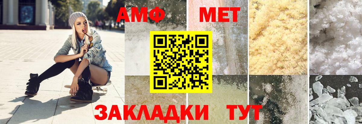 Кудымкар  МЕТАМФЕТАМИН кристалл  МЕТАМФЕТАМИН  Вход с VPN 
