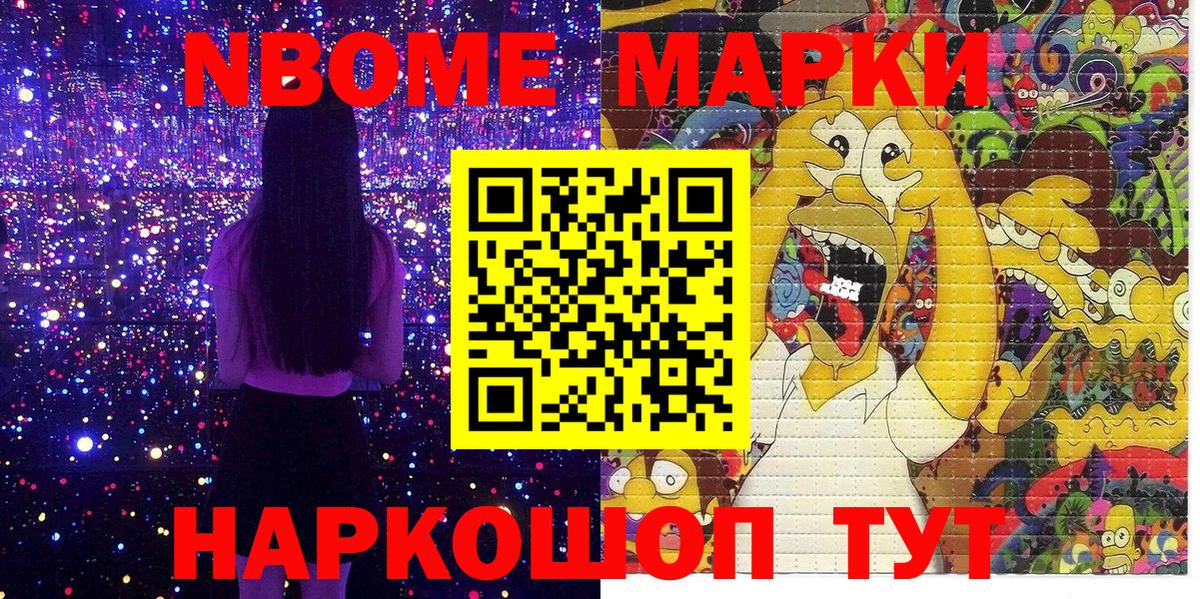 Кудымкар  Наркотические марки 1,5мг  Вход с VPN  Марки N-bome  Наркотические марки 1,5мг 
