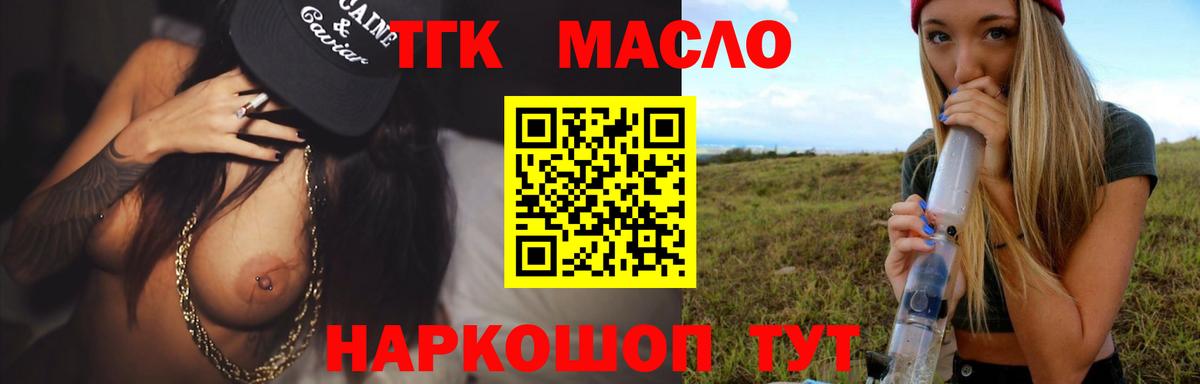 где купить наркоту  ТГК жижа  Вход с VPN  ТГК THC oil  Кудымкар 